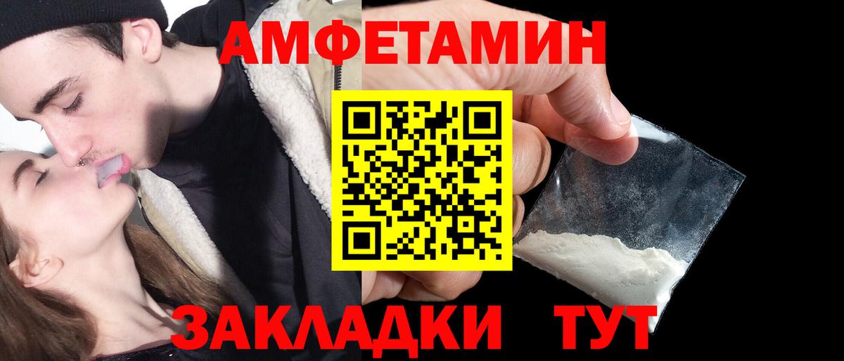 Амфетамин 98% Магнитогорск