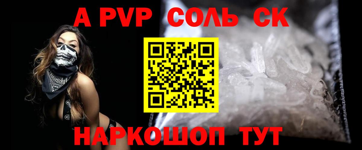 Альфа ПВП СК КРИС  A-PVP крисы CK  купить закладку  Alpha-PVP Crystall  Магнитогорск  Вход с VPN 