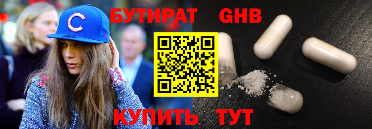Бутират оксана Магнитогорск