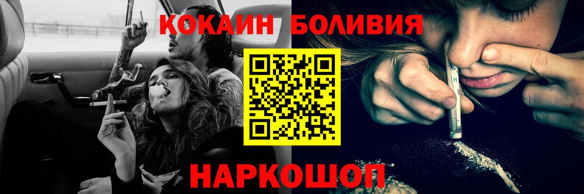 Кокаин FishScale  Cocaine 99%  Вход с VPN  Магнитогорск 