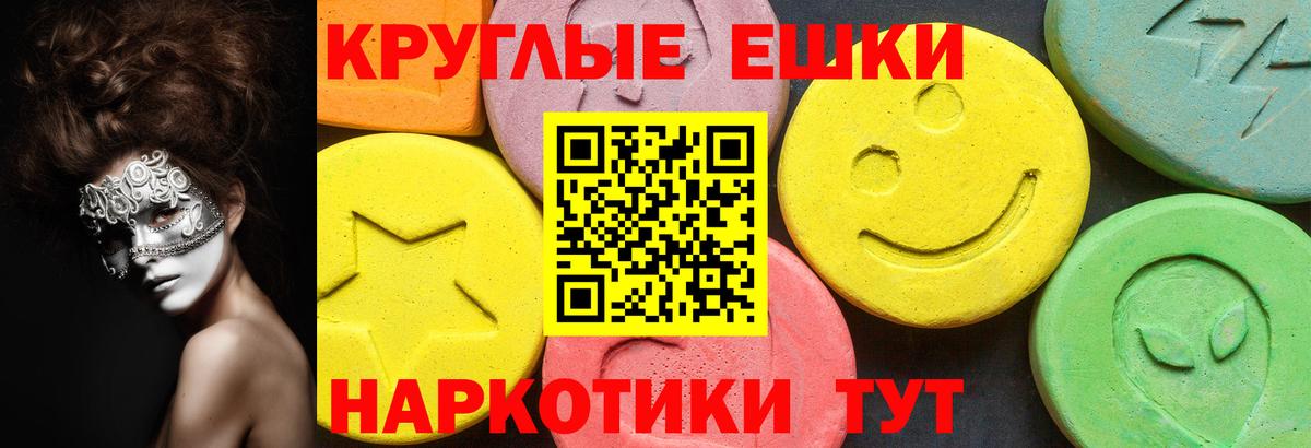 ЭКСТАЗИ MDMA  Вход с VPN  Ecstasy 300 mg  Ecstasy  Магнитогорск 