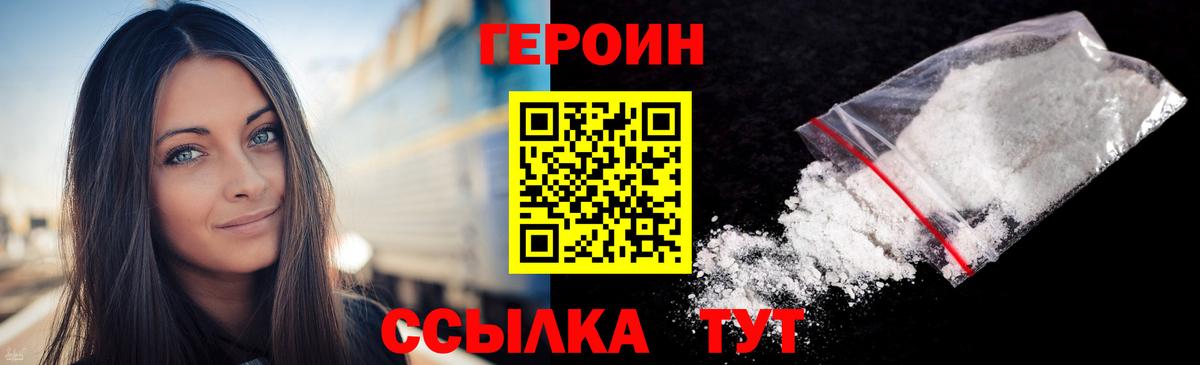 ГЕРОИН гречка  Вход с VPN  Магнитогорск 