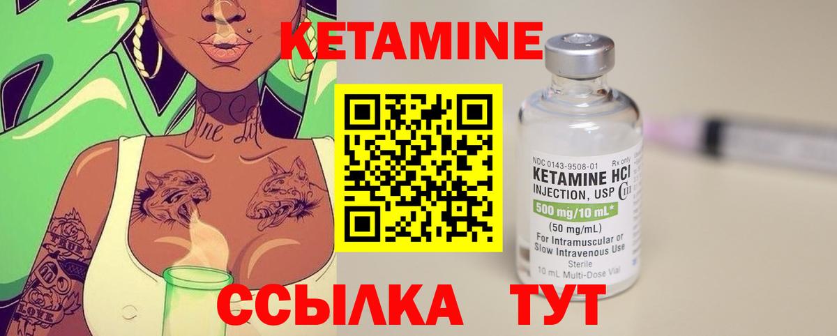 Кетамин VHQ Магнитогорск
