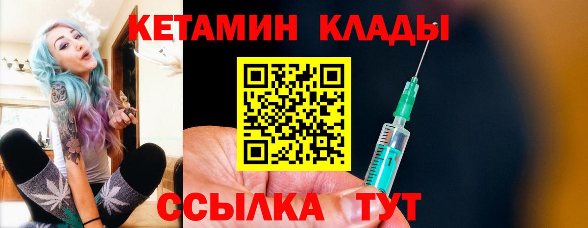 КЕТАМИН VHQ  Вход с VPN  Магнитогорск  КЕТАМИН VHQ 