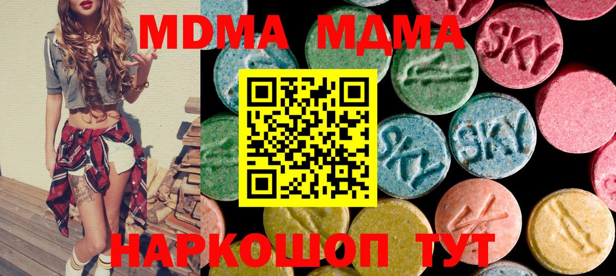 MDMA VHQ Магнитогорск