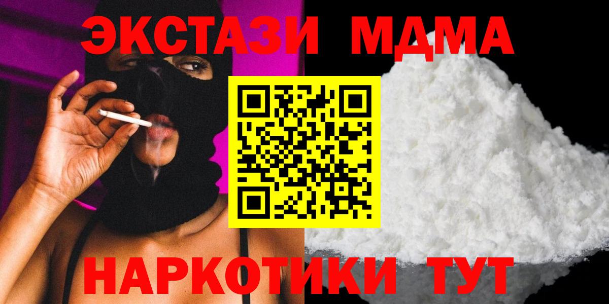 MDMA crystal  MDMA  Магнитогорск  MDMA Molly  Вход с VPN 