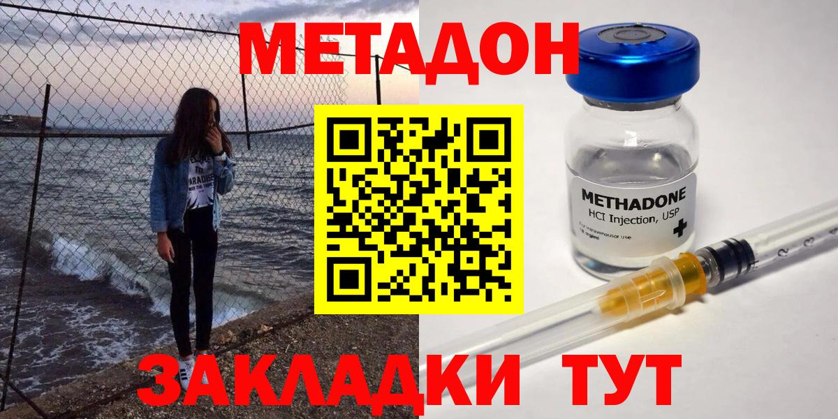 МЕТАДОН мёд  Вход с VPN  Магнитогорск 