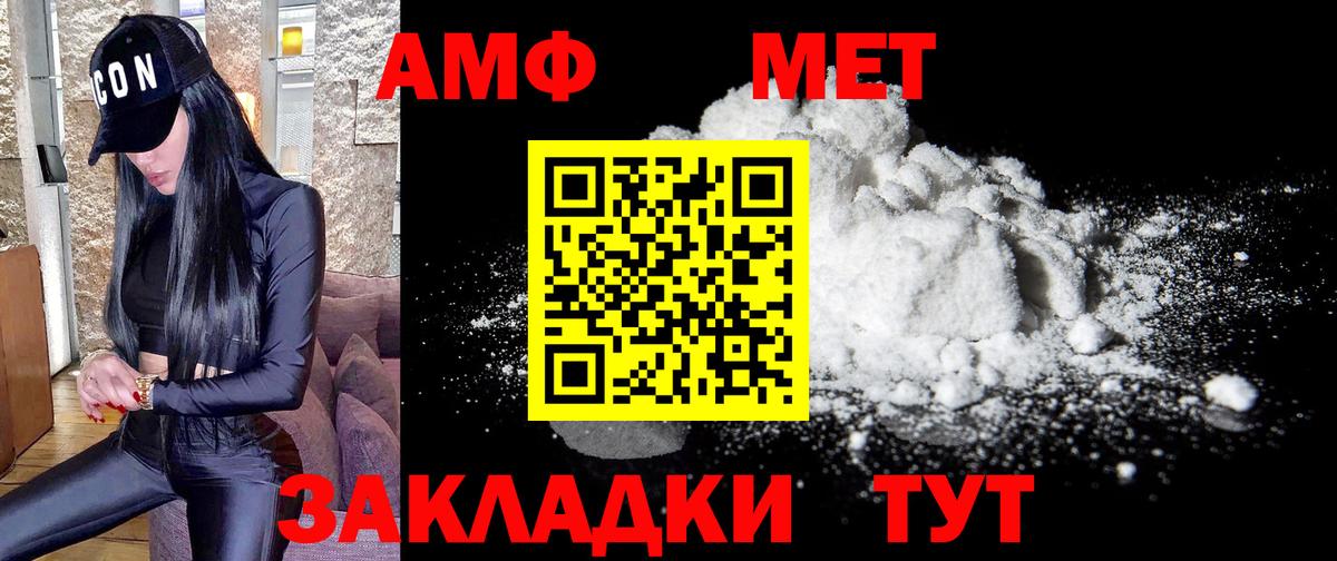 Метамфетамин кристалл Магнитогорск