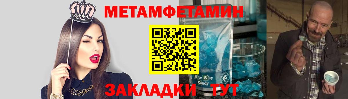 Первитин Methamphetamine  Вход с VPN  Первитин Methamphetamine  Магнитогорск 
