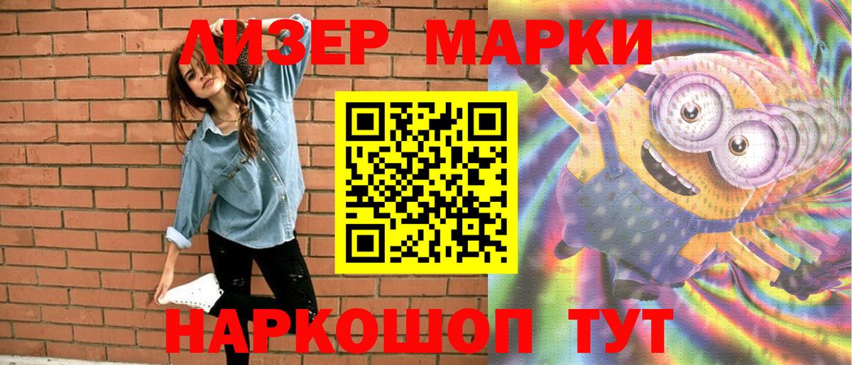 Марки NBOMe 1,5мг  как найти закладки  Магнитогорск  Вход с VPN  Марки NBOMe 1,5мг 