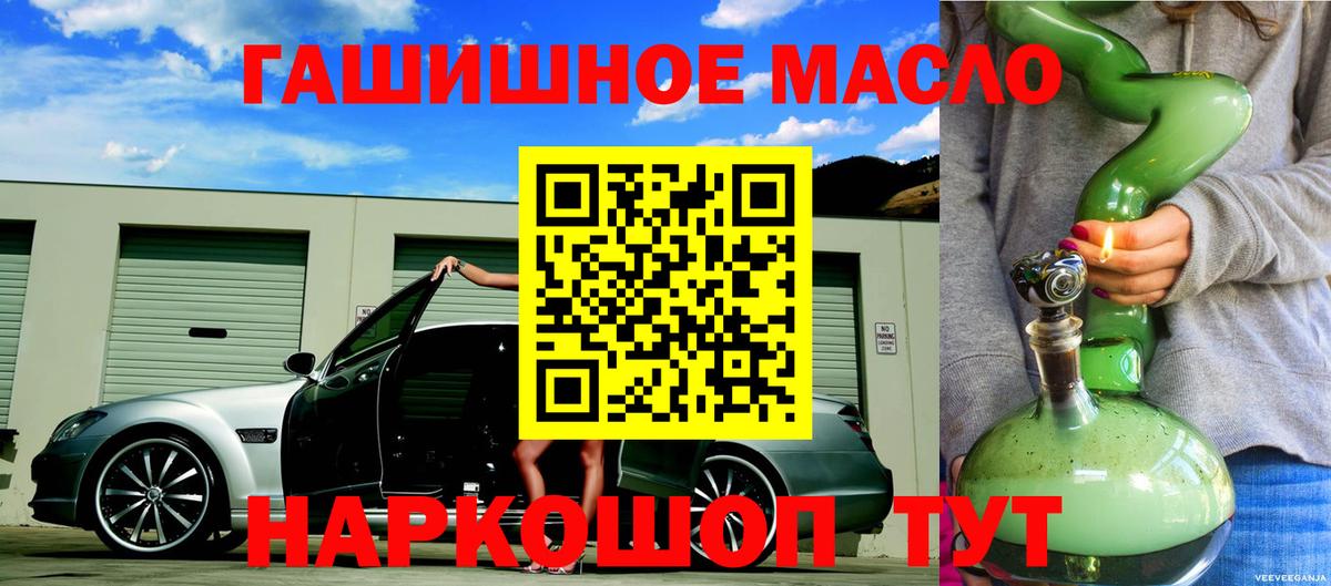 кракен вход  ТГК Wax  Вход с VPN  как найти наркотики  Магнитогорск  Дистиллят ТГК жижа 